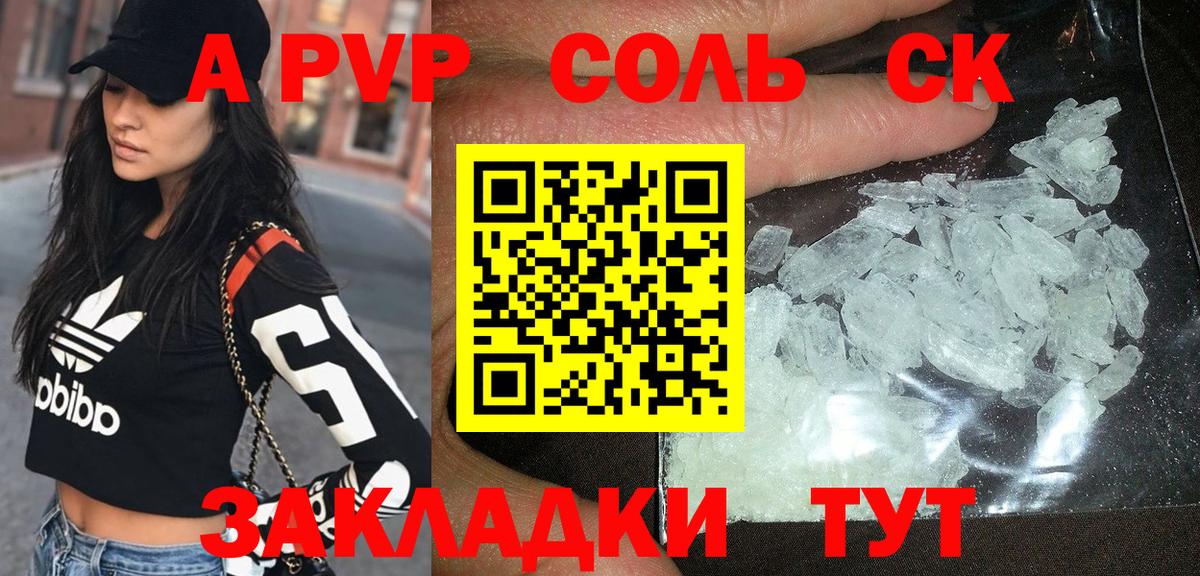 A PVP крисы CK  Alfa_PVP крисы CK  Альфа ПВП  даркнет сайт  Беслан  Вход с VPN 