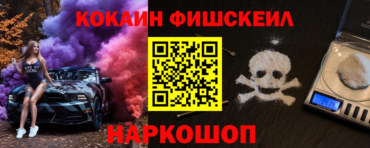 Кокаин 97%  Cocaine  Вход с VPN  Беслан  Cocaine 98% 