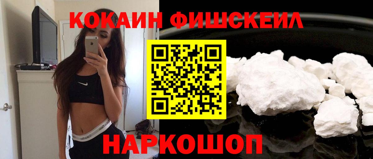 КОКАИН VHQ Беслан