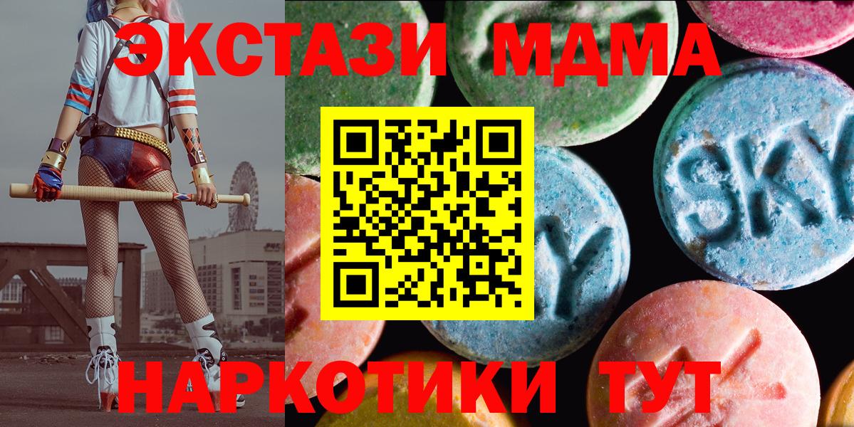 ЭКСТАЗИ диски Беслан