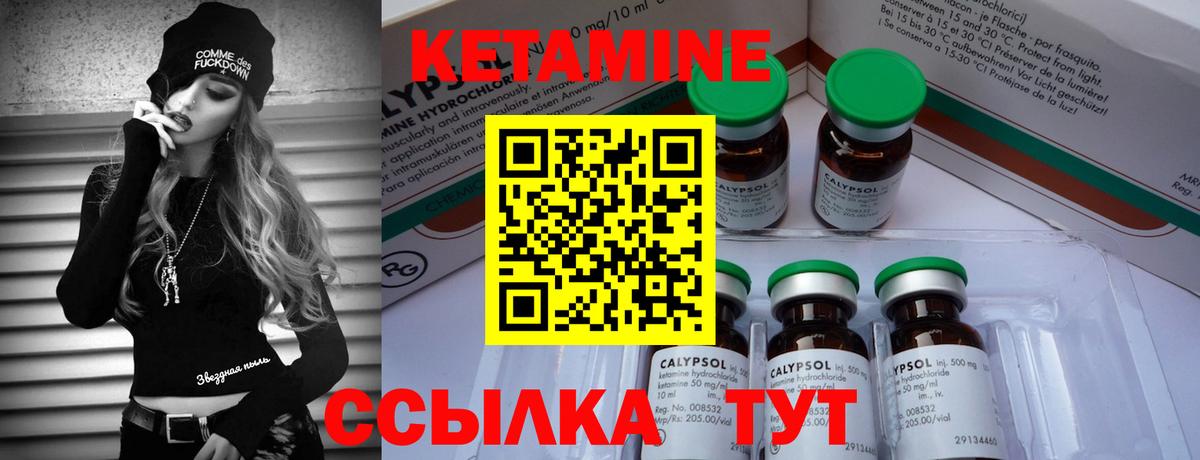 Кетамин VHQ  Вход с VPN  Беслан 