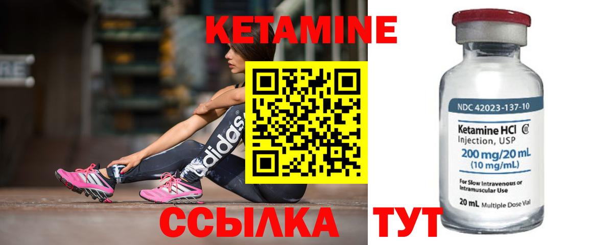 КЕТАМИН ketamine Беслан