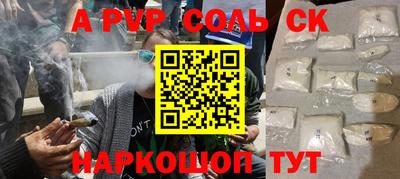 соль ск Донецк