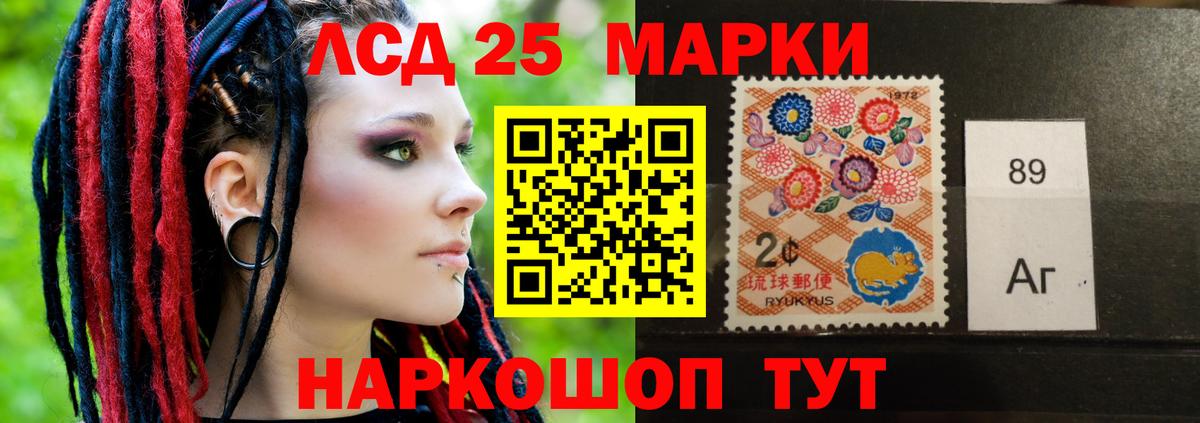 LSD-25 экстази кислота  Вход с VPN  LSD-25 экстази кислота  Беслан 