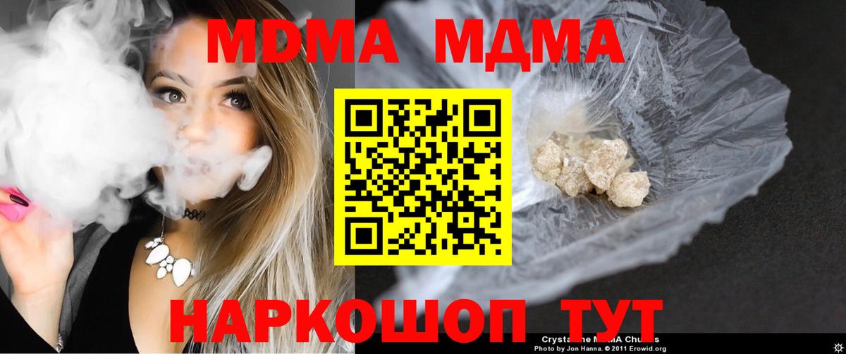MDMA Molly  Вход с VPN  МДМА  МДМА молли  Беслан 