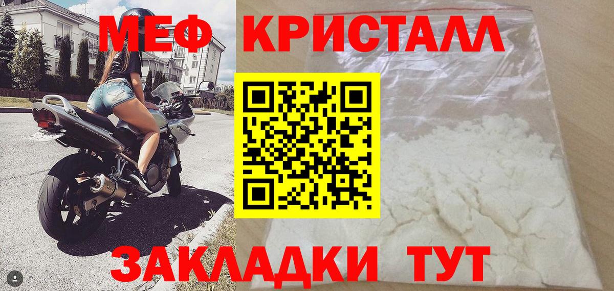 Мефедрон 4 MMC  Меф mephedrone  Вход с VPN  Мефедрон  Беслан  Меф 