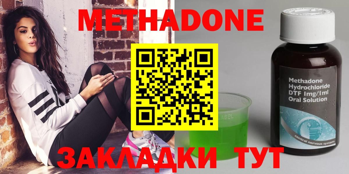МЕТАДОН VHQ Беслан
