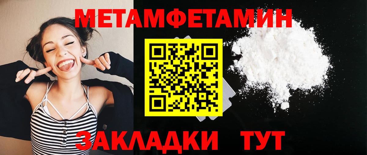 МЕТАМФЕТАМИН витя Беслан