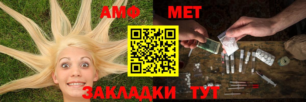 Беслан  МЕТАМФЕТАМИН винт  Вход с VPN  МЕТАМФЕТАМИН винт 