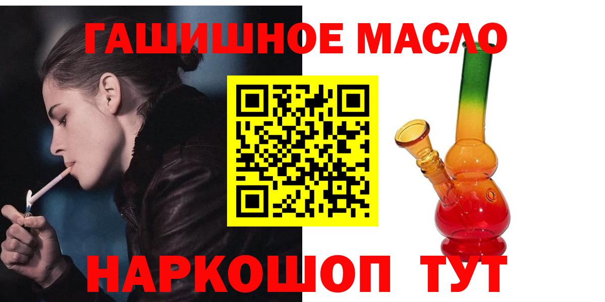 ТГК вейп с тгк Беслан