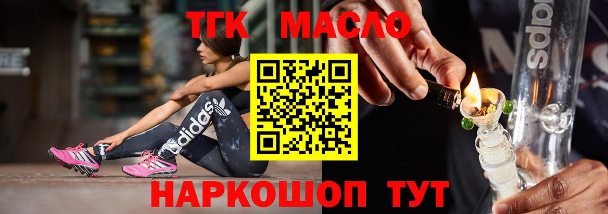 Беслан  Дистиллят ТГК концентрат  Вход с VPN 